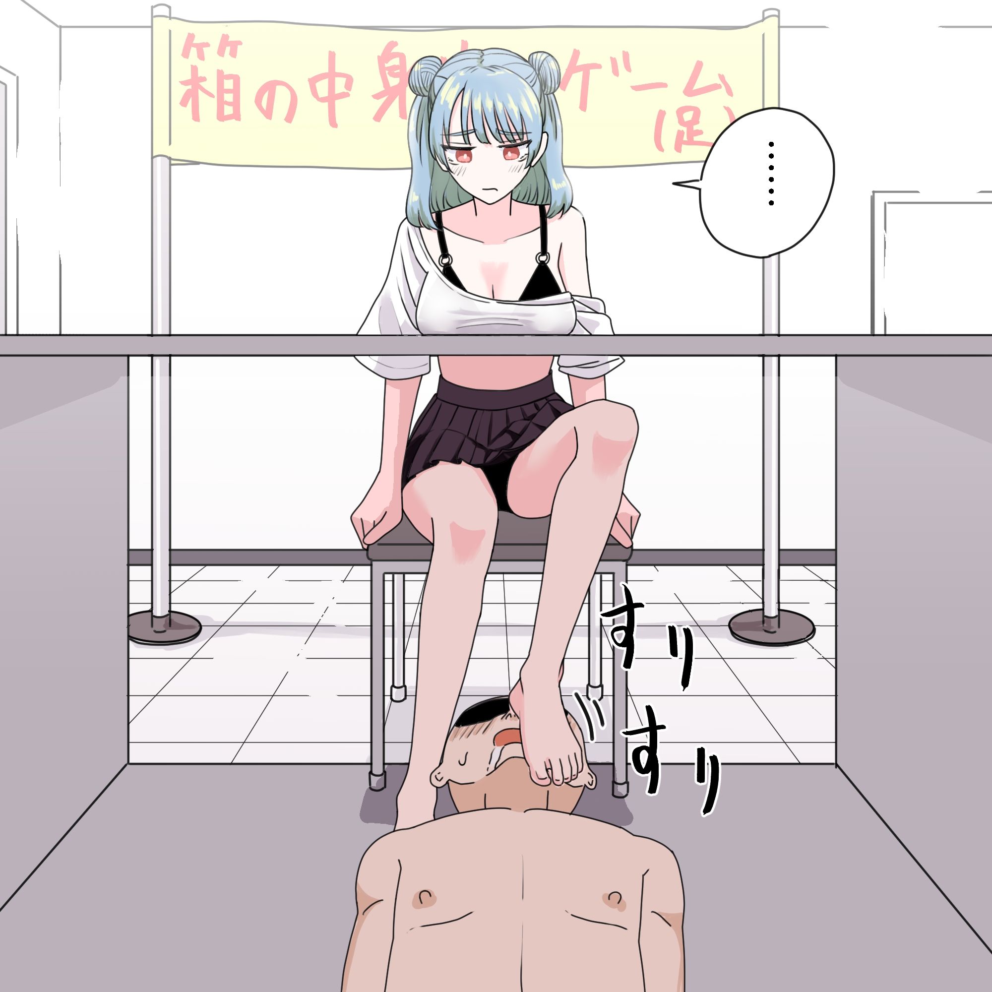 サンプル画像4:足で箱の中身当て(マンボー) [d_436284]