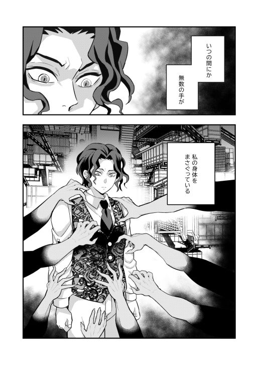 無惨様わからせ本の画像1