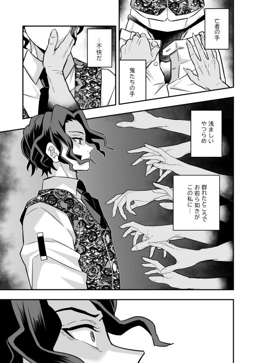 無惨様わからせ本の画像2
