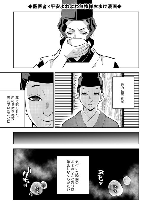 無惨様わからせ本の画像5