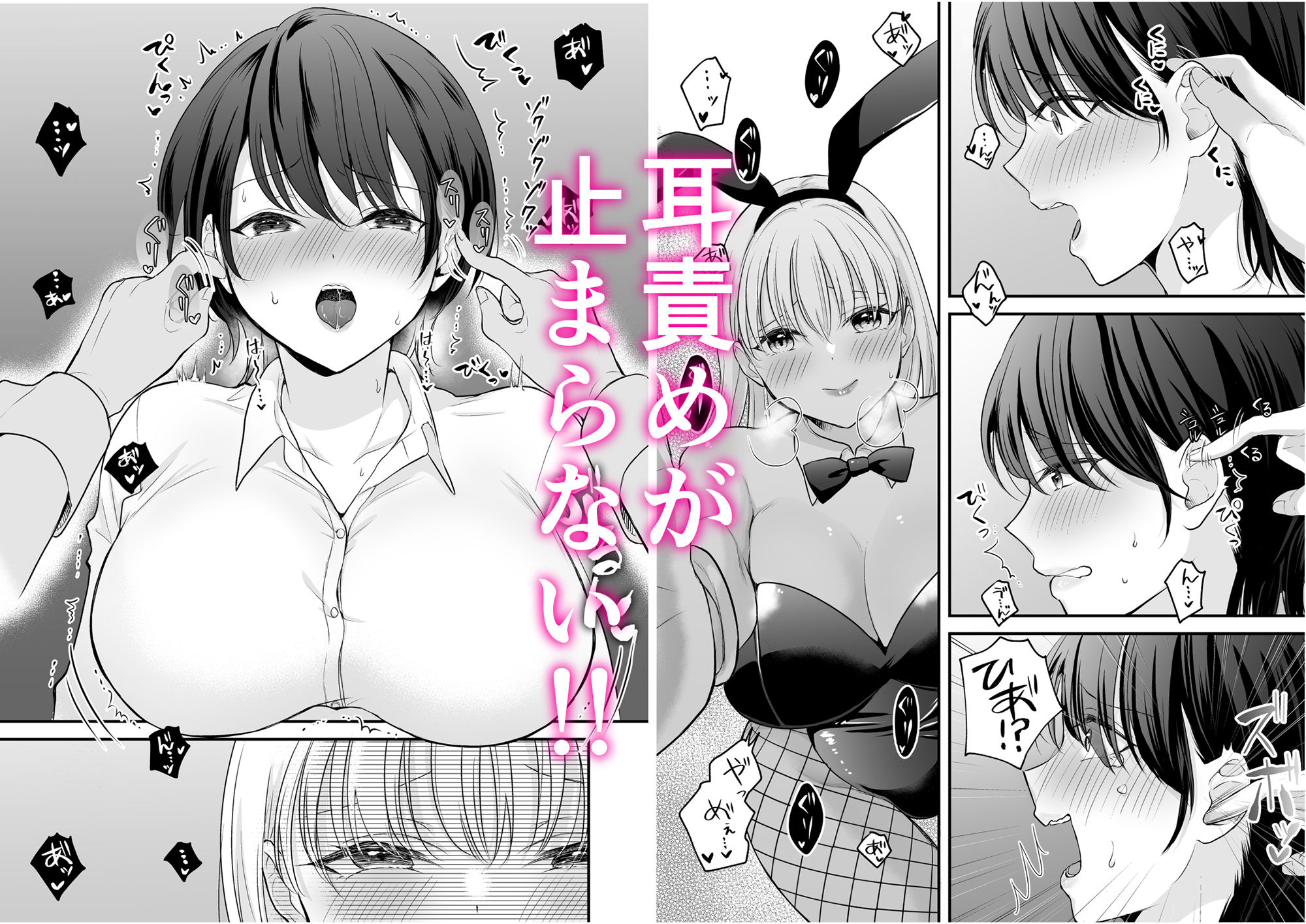 サンプル画像5:バニーガール耳かき専門店へ行ったら会社の後輩が働いていた(いくらんたん) [d_436308]