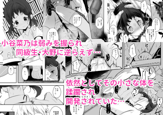 サンプル画像1:〇校生からはじめるメス犬教育 chapter2(StrangeSagittarius) [d_436317]