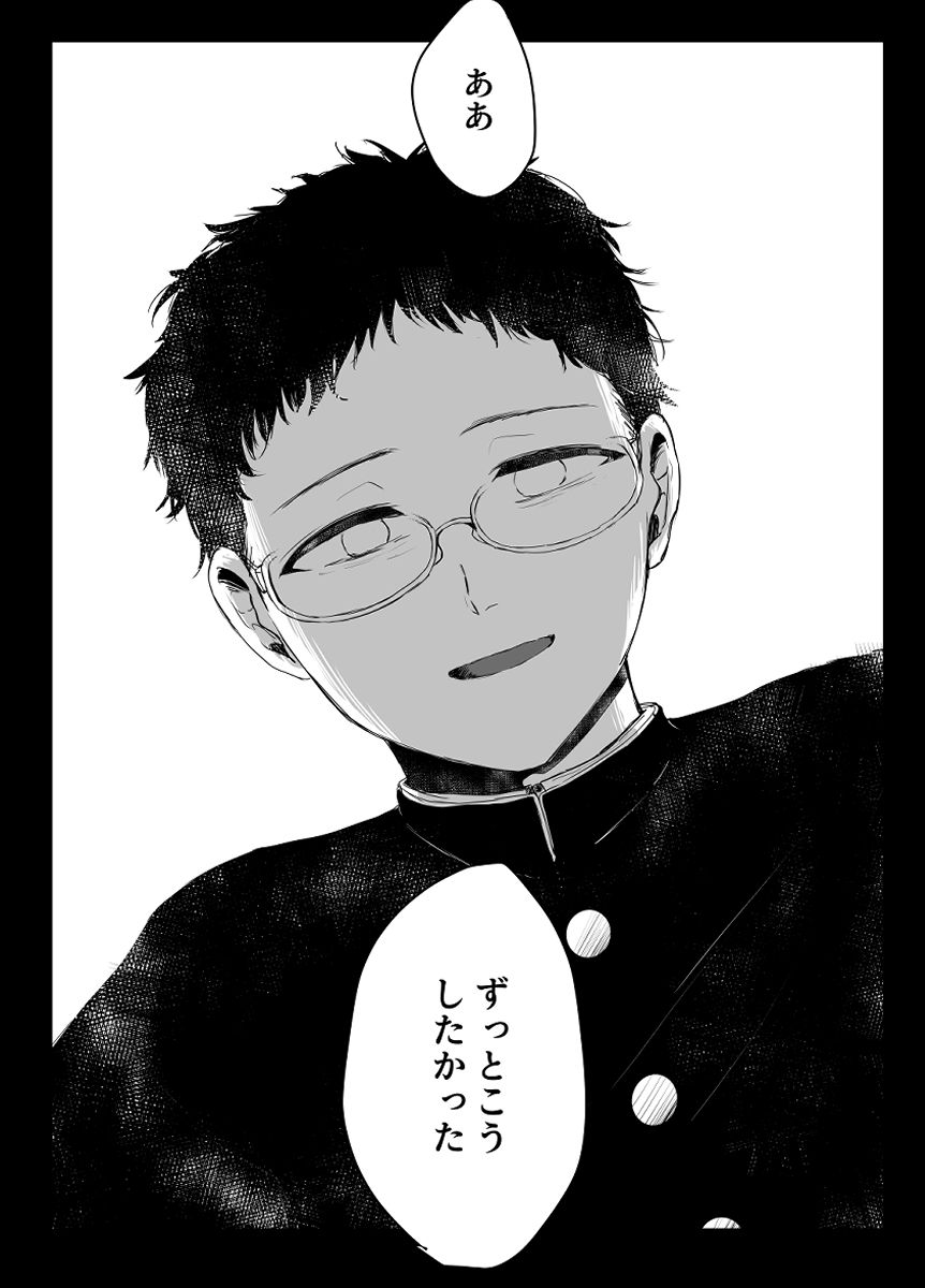 カブラギ先生のドキドキ謝罪訪問の画像7