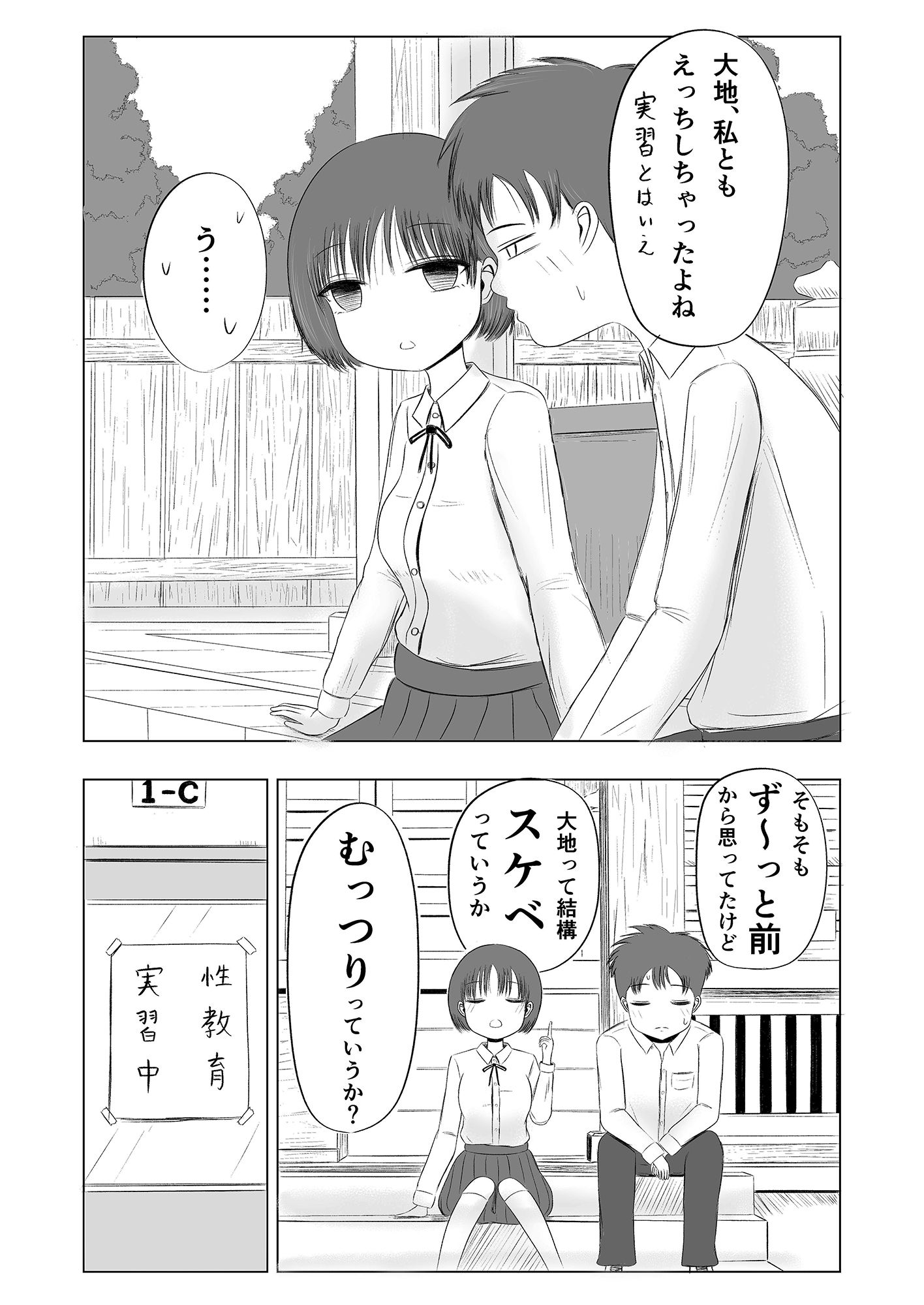 サンプル画像2:初体験の味 番外編(カノエ) [d_436351]