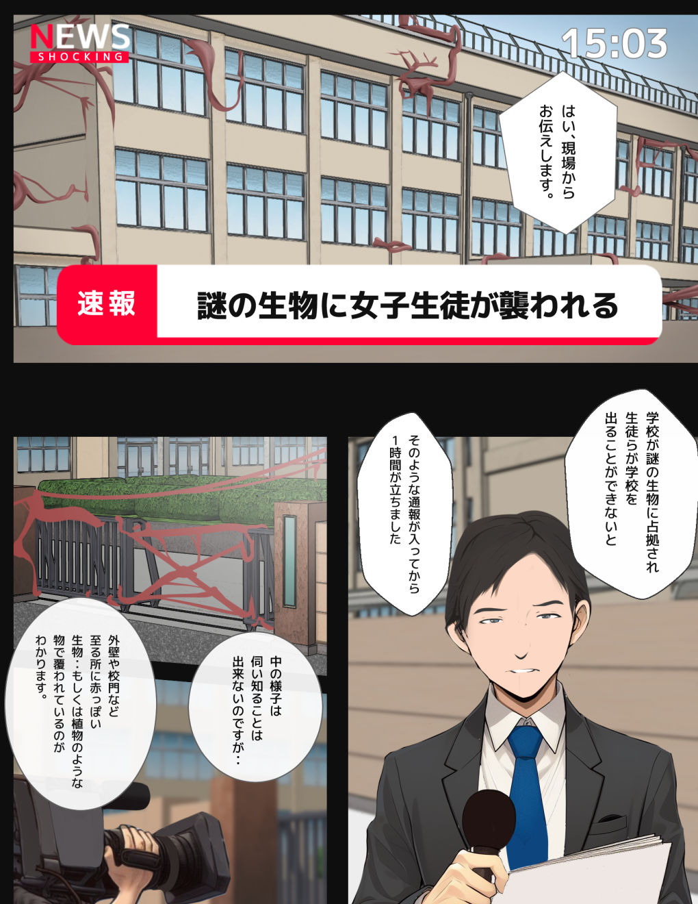 サンプル画像3:男の目の前で触手に恥辱される女達(モウデタ) [d_436368]