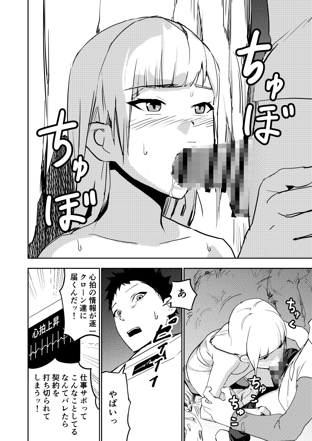 サンプル画像6:エロプラントの星(サラダチキンA) [d_436369]