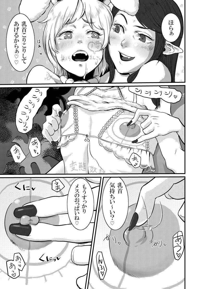 サンプル画像2:MAGIAGE〜マゾメス男子のための最低すぎる初エッチ〜(＃＃) [d_436399]