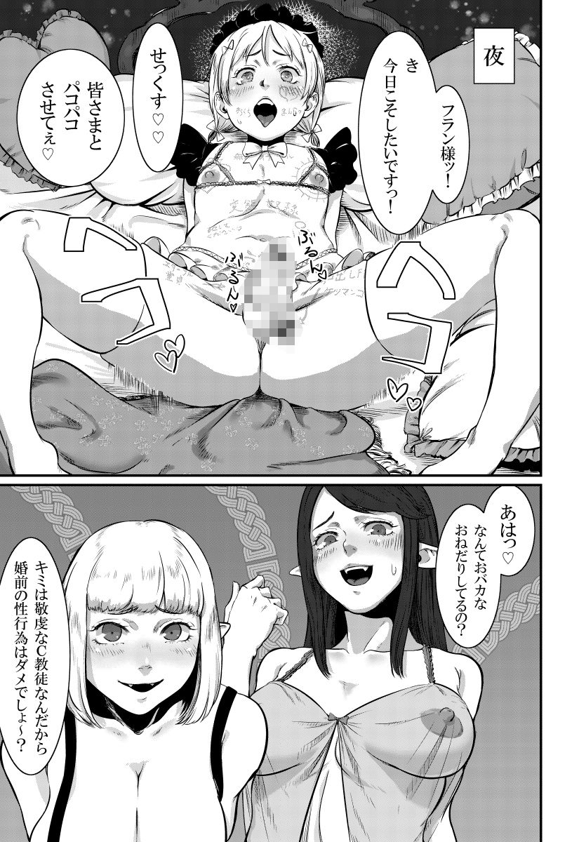 サンプル画像4:MAGIAGE〜マゾメス男子のための最低すぎる初エッチ〜(＃＃) [d_436399]