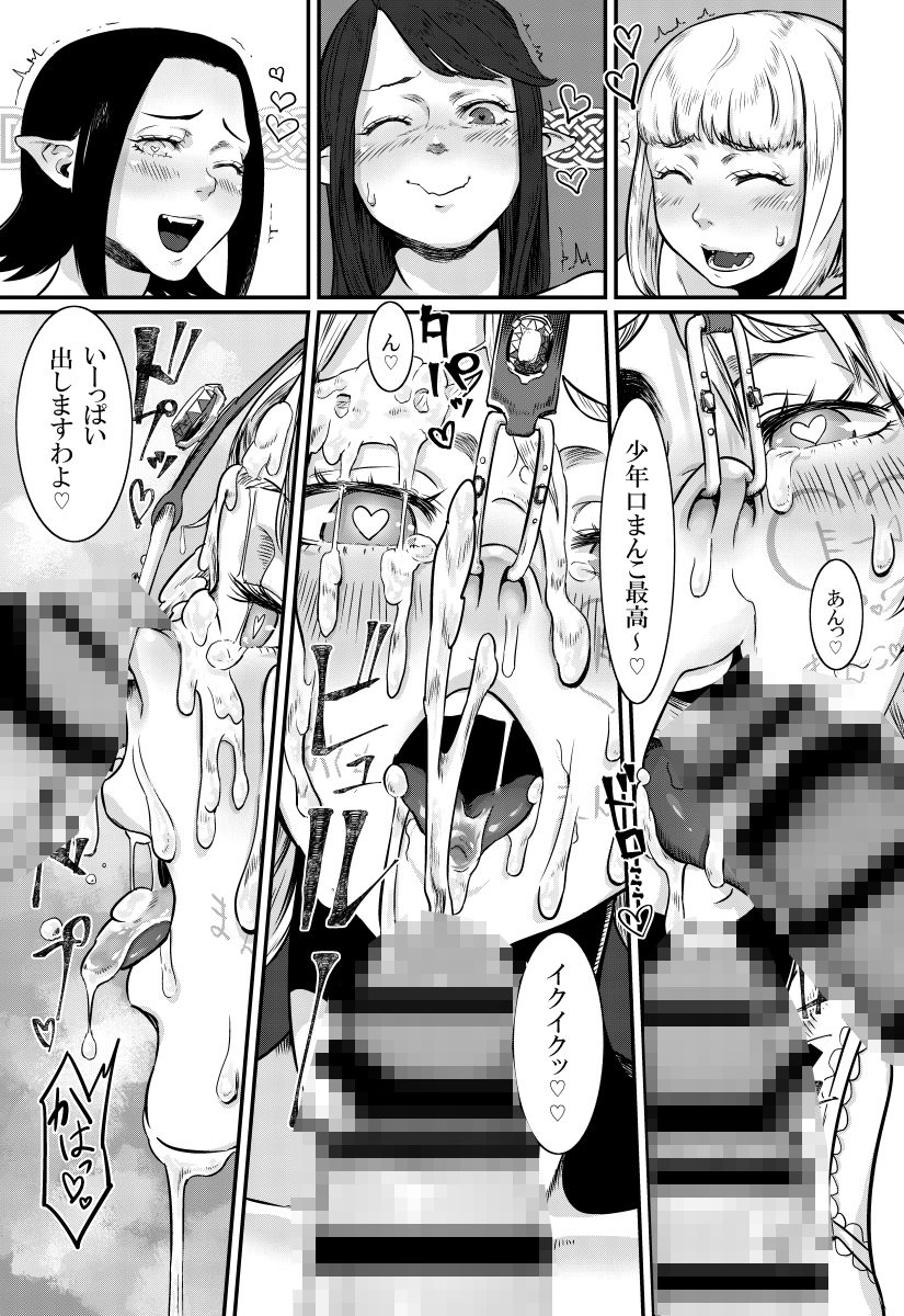 サンプル画像6:MAGIAGE〜マゾメス男子のための最低すぎる初エッチ〜(＃＃) [d_436399]