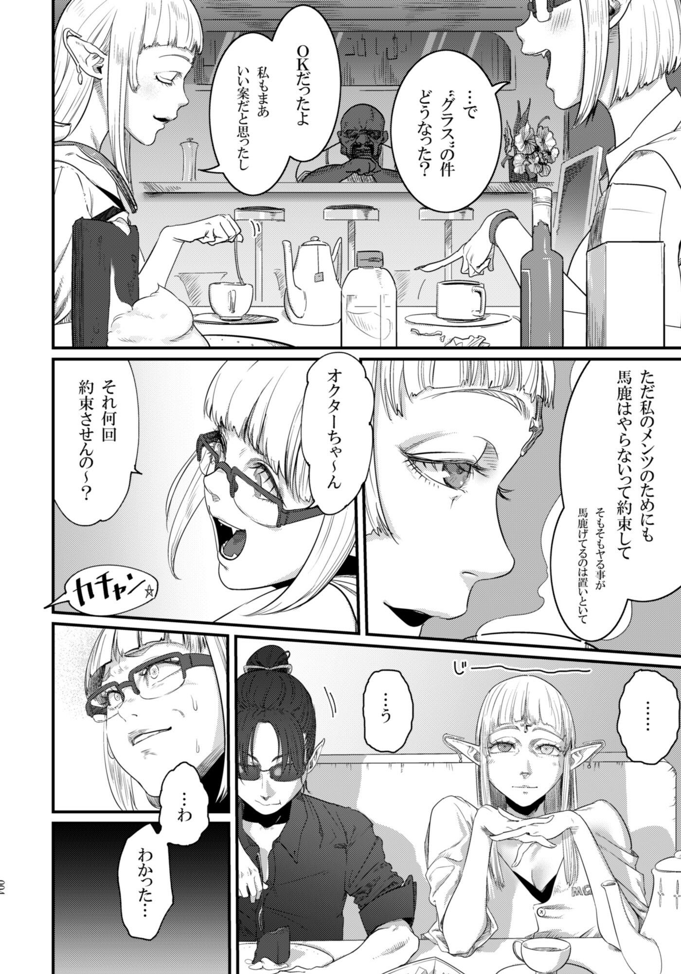 サンプル画像3:Maso-Melts〜マゾメス男子と魔女三姉妹とザーメンスパ〜(＃＃) [d_436405]