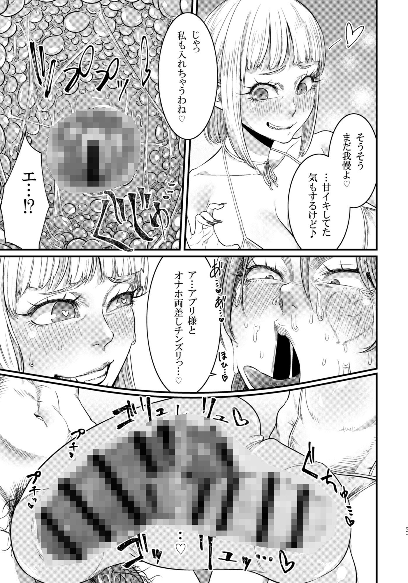 サンプル画像6:Maso-Melts〜マゾメス男子と魔女三姉妹とザーメンスパ〜(＃＃) [d_436405]