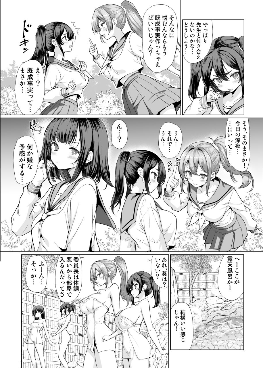 サンプル画像2:温泉入ってたら女生徒達が襲ってきた(アンアークXXX) [d_436406]