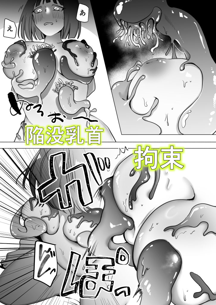 サンプル画像2:触手、買ってみました(oboroge) [d_436418]