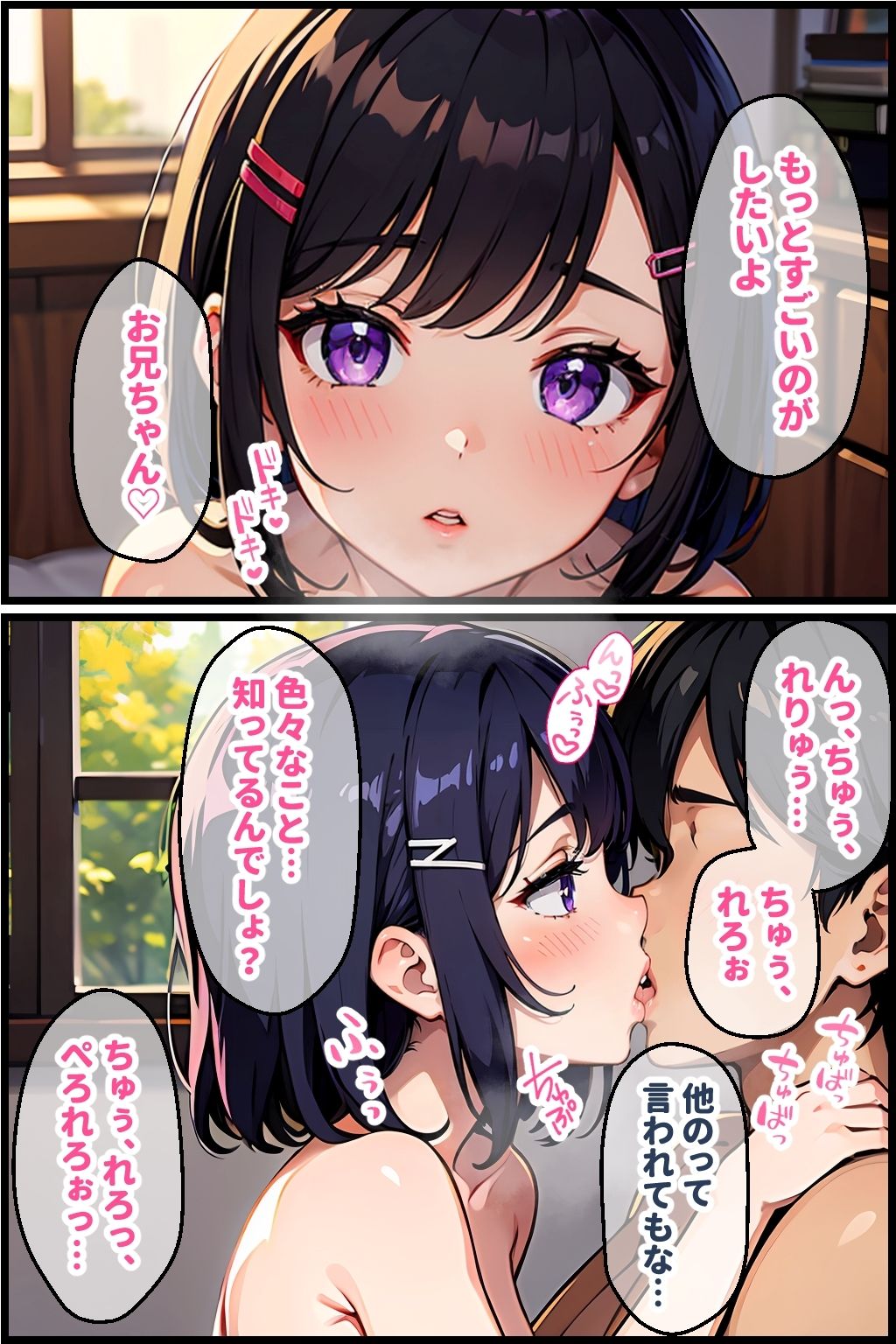 サンプル画像2:お兄ちゃん、色々教えて？ーアナルファック編ー(官能マンガ2D（妹）) [d_436438]