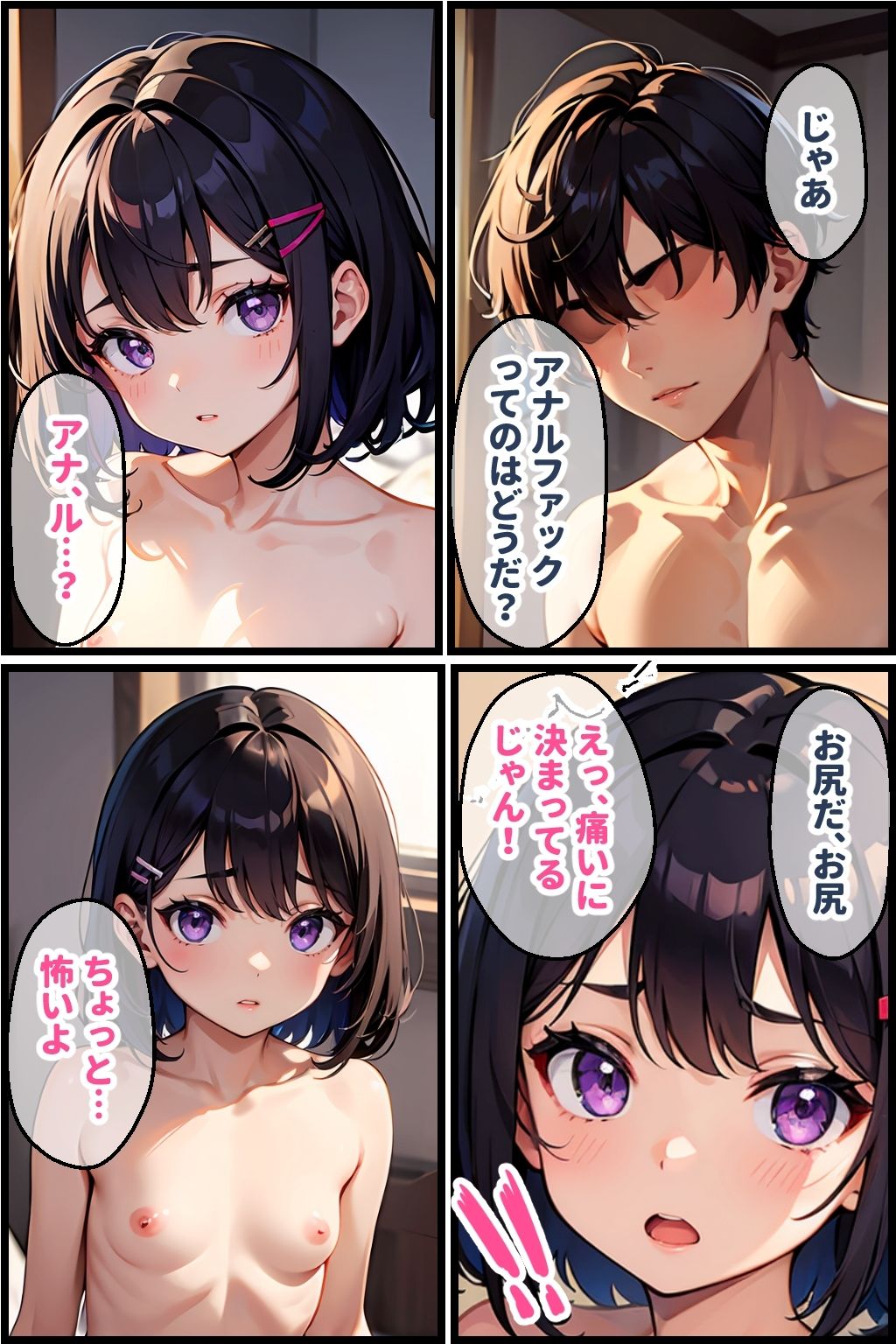 サンプル画像3:お兄ちゃん、色々教えて？ーアナルファック編ー(官能マンガ2D（妹）) [d_436438]