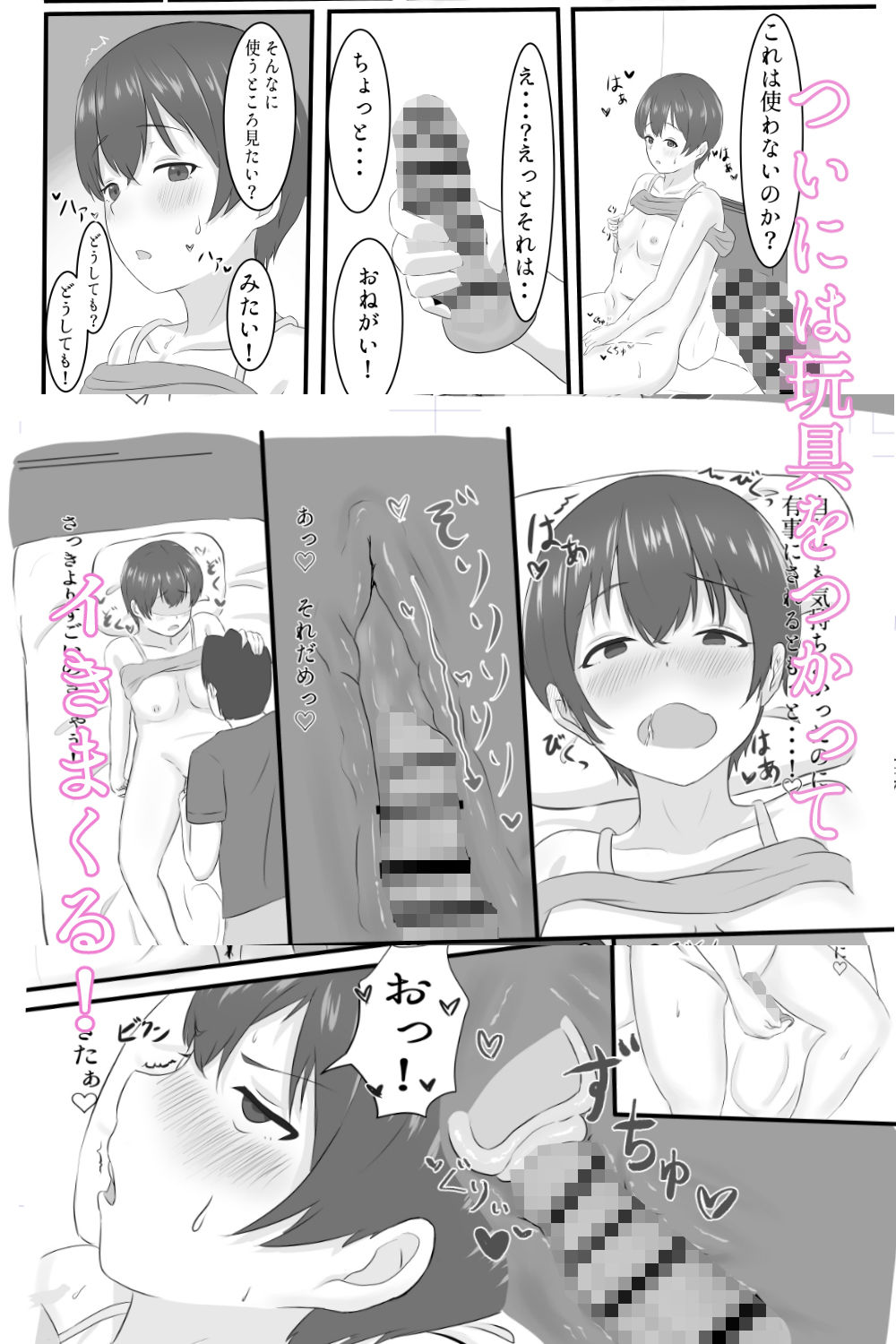 サンプル画像4:幼馴染のオナニー現場に遭遇したらセフレになった話(いぶき書房) [d_436506]