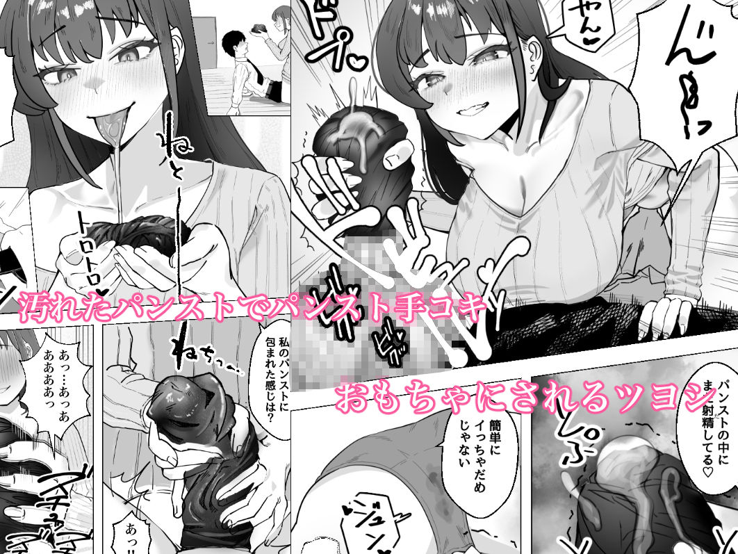 サンプル画像4:彼女のママのペットになりました(枕木ざぶとん) [d_436510]