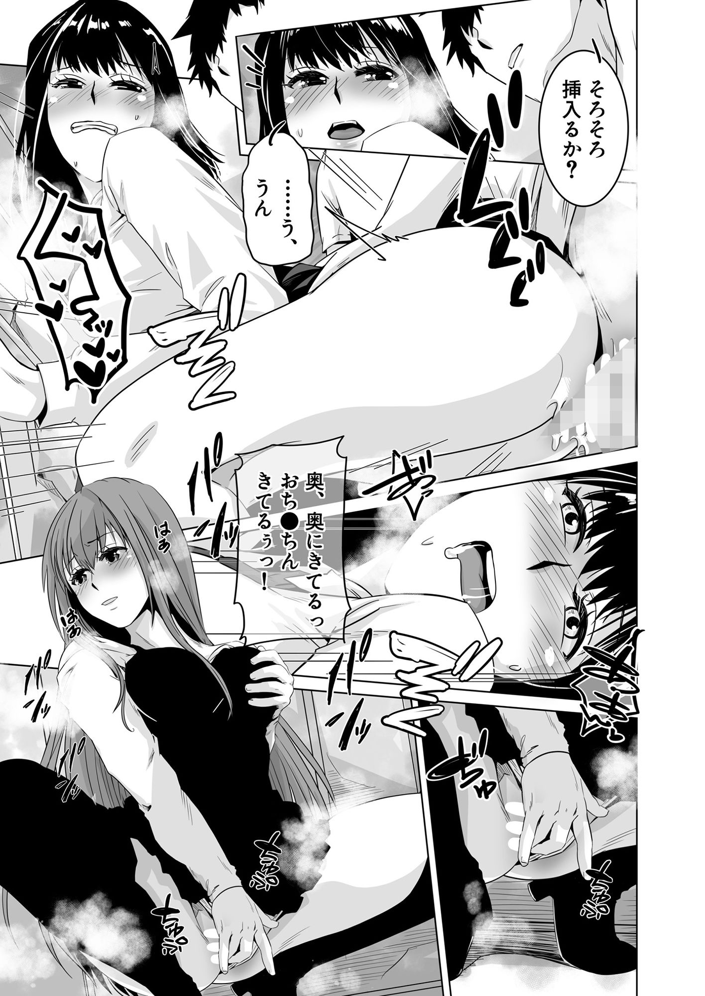 サンプル画像2:姉・妹(桃園) [d_436537]