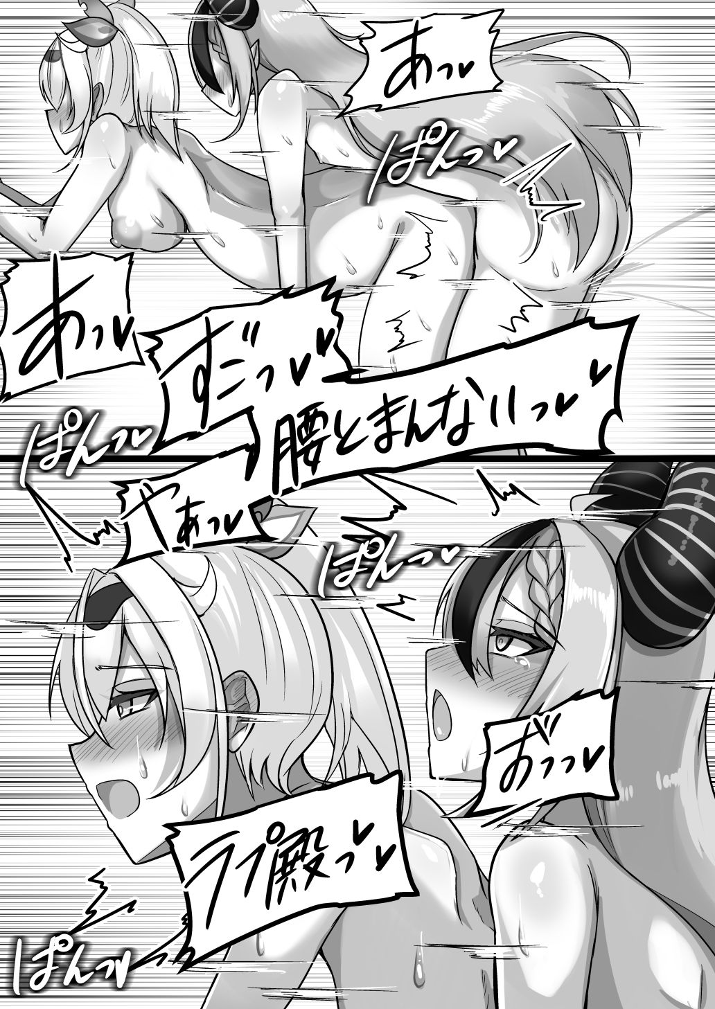 サンプル画像3:わ…吾輩…総帥なんですけど…(桃卵軒) [d_436555]