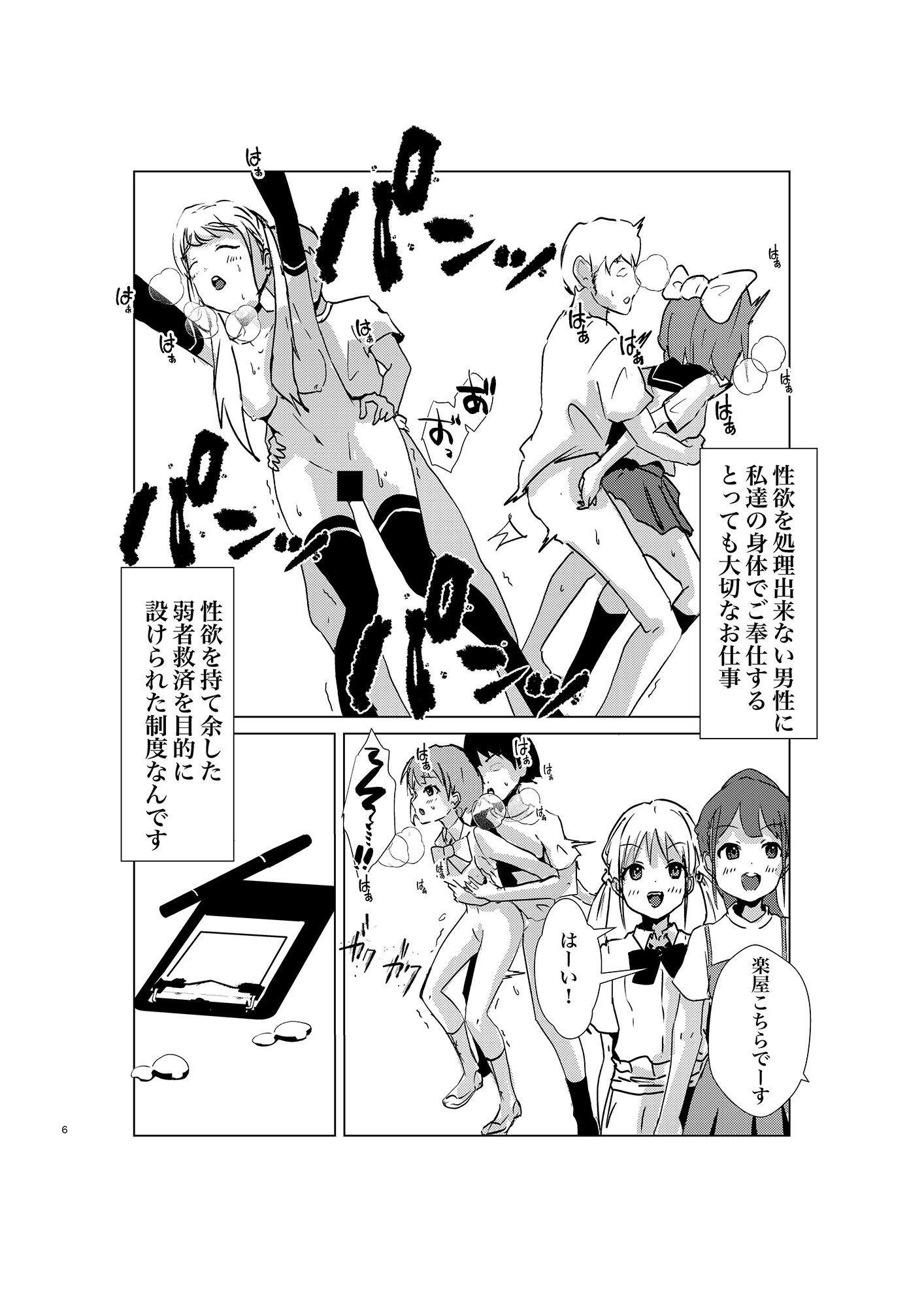 サンプル画像1:ご奉仕アイドル(ハードスクイーズ) [d_436575]