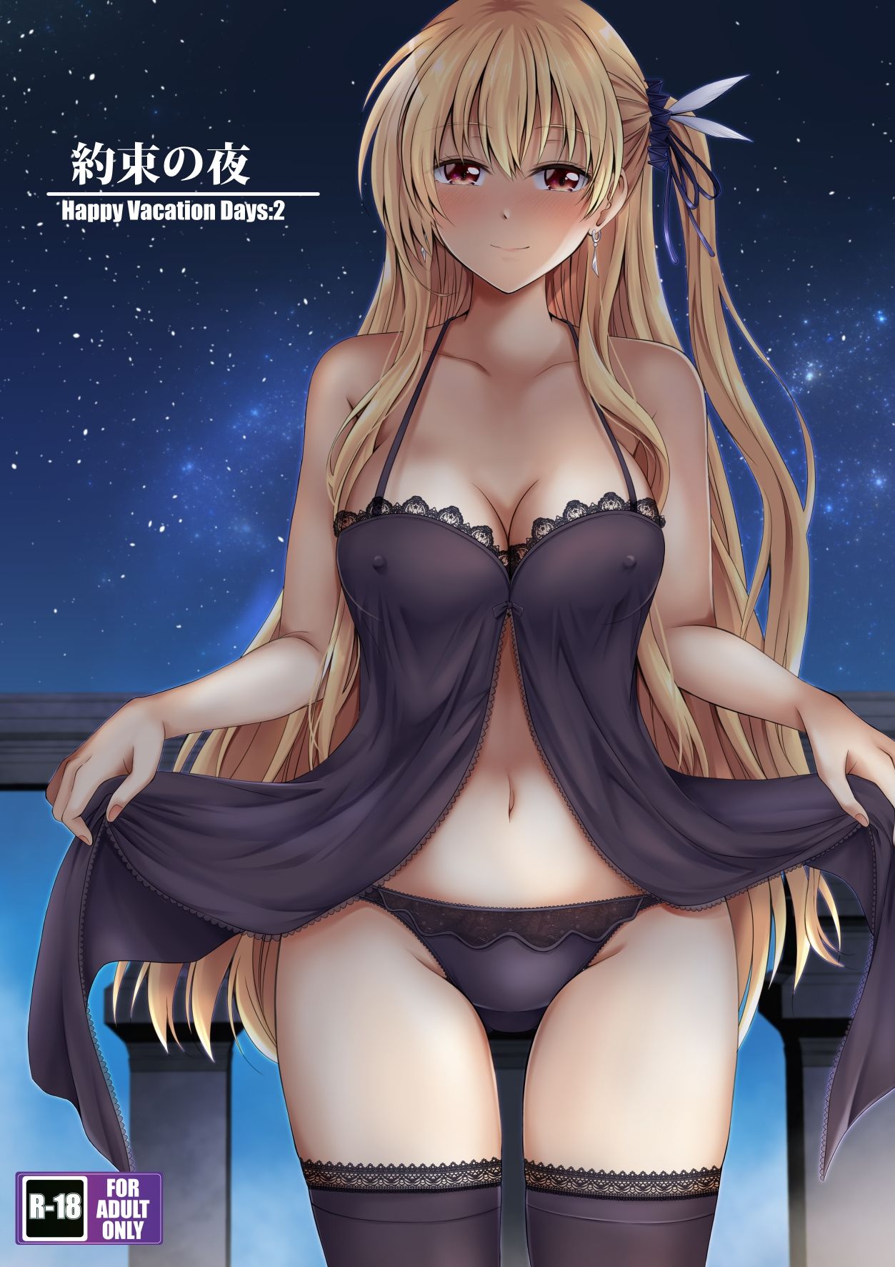 サンプル画像1:約束の夜(The Seventh Sign) [d_436576]