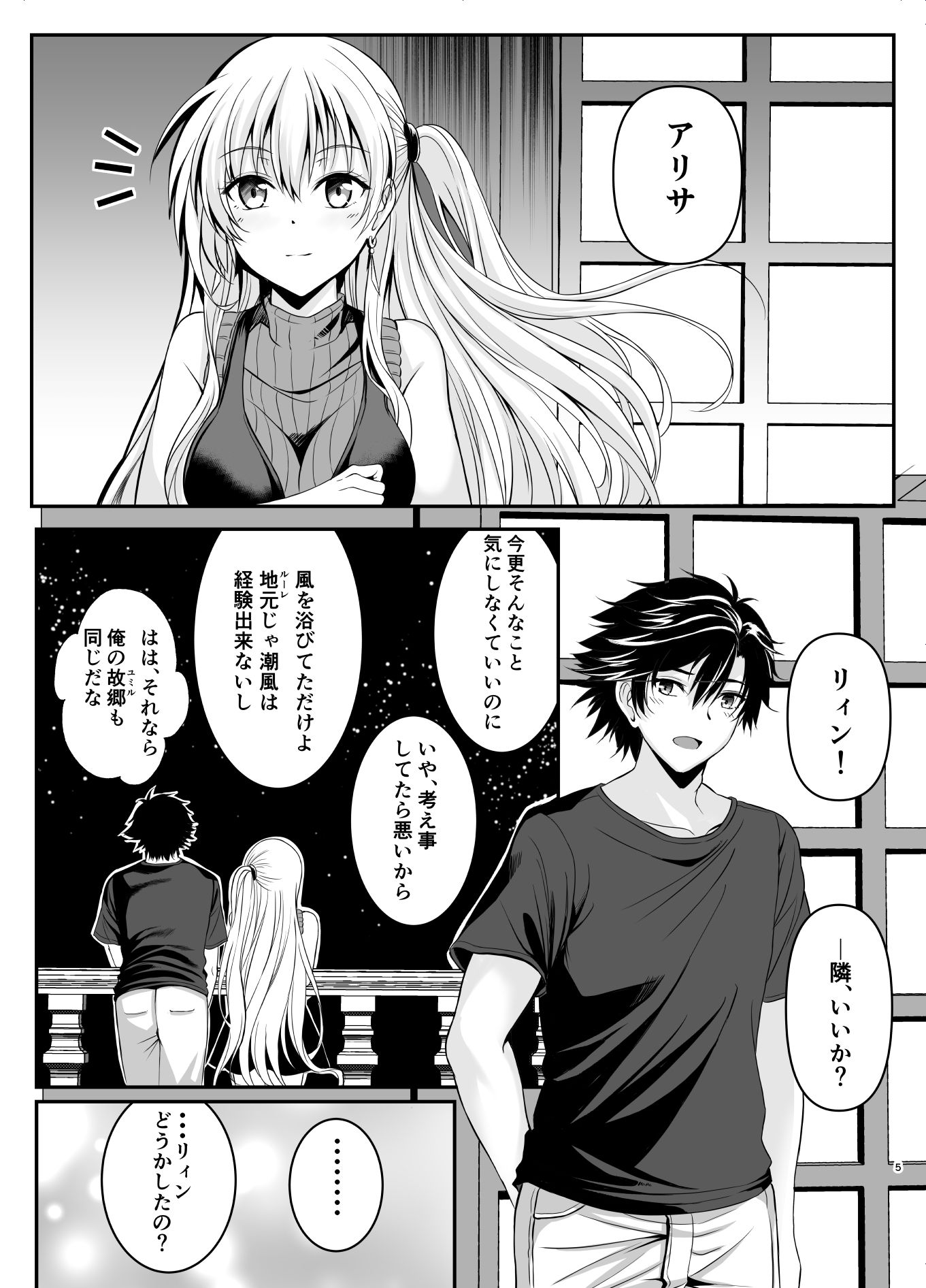 サンプル画像2:約束の夜(The Seventh Sign) [d_436576]