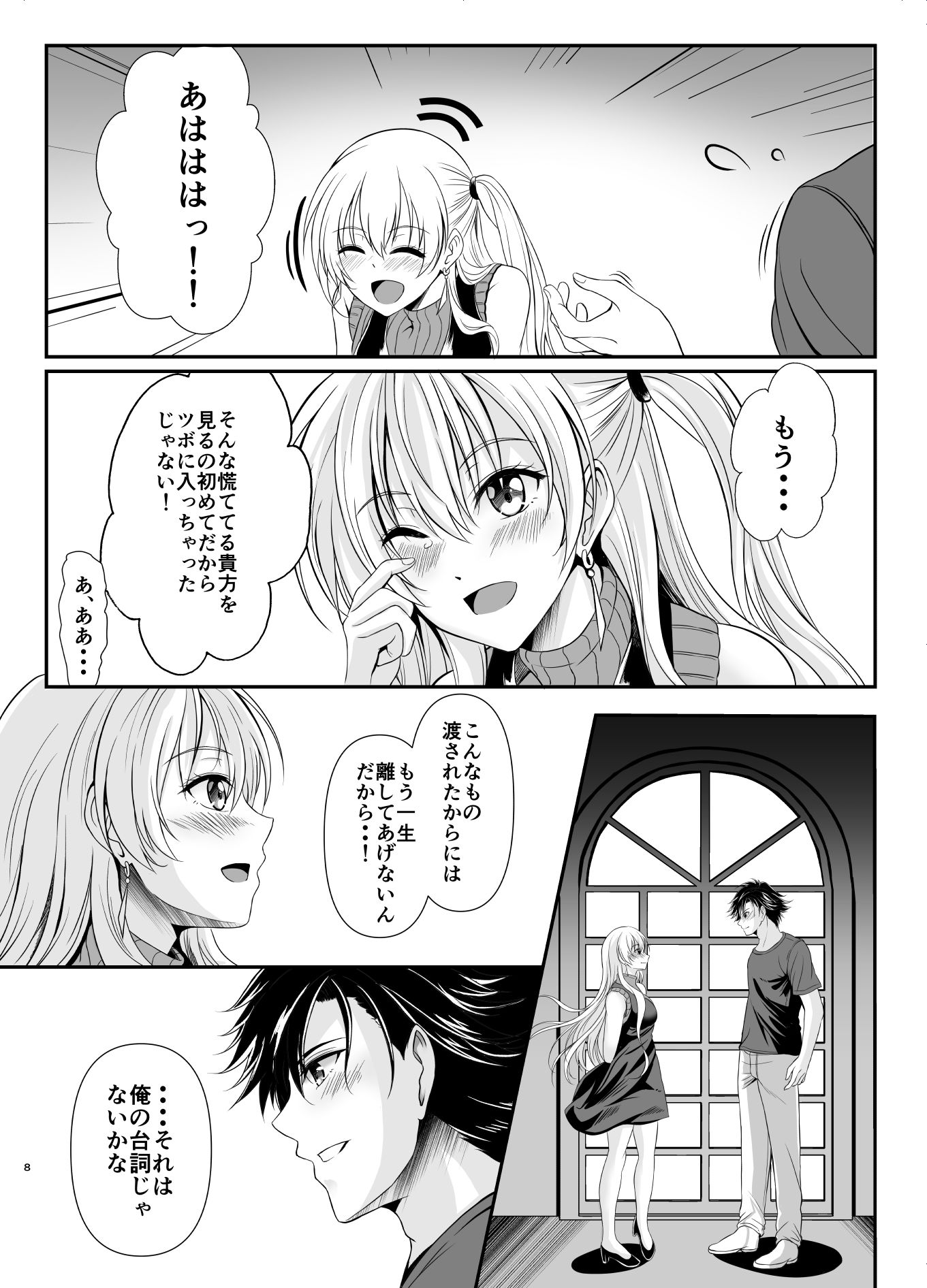 サンプル画像3:約束の夜(The Seventh Sign) [d_436576]