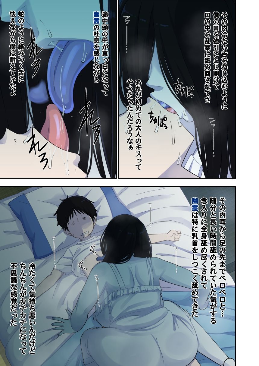 サンプル画像1:夏休み、婆ちゃん家で起きた不思議な話(テコキッズ) [d_436584]