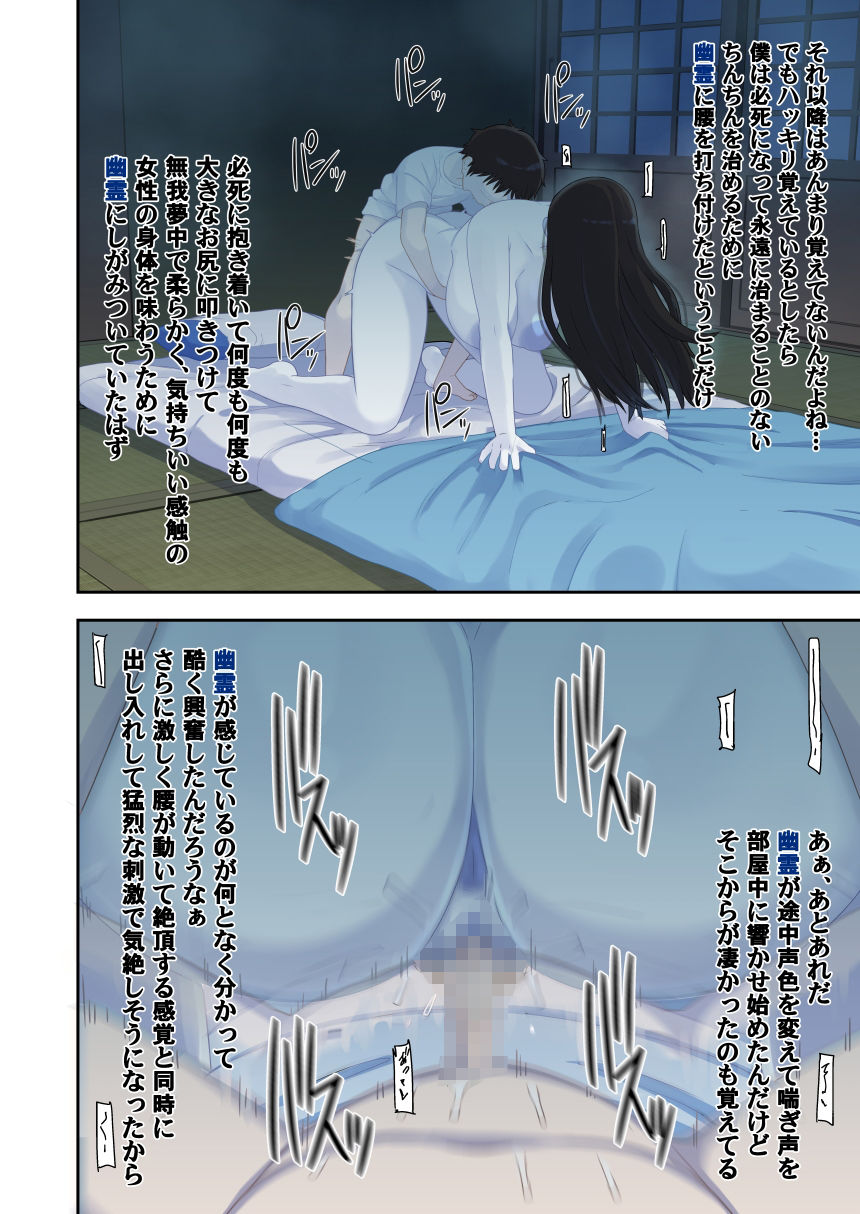 サンプル画像4:夏休み、婆ちゃん家で起きた不思議な話(テコキッズ) [d_436584]