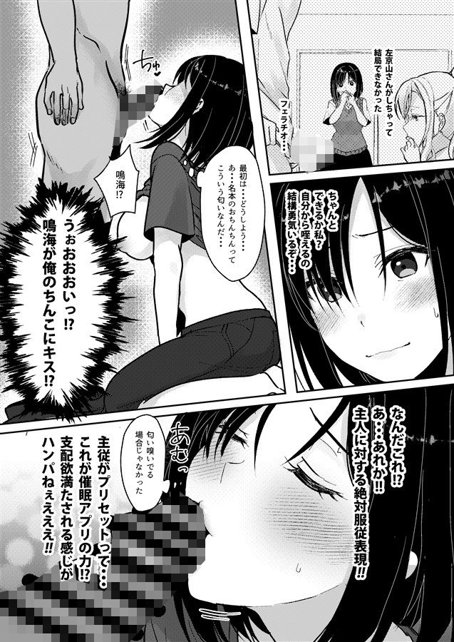 サンプル画像1:MistakeR〜地味で巨乳な幼馴染をエロギャルにするためにハメまくる夏休み編〜(梟の郵便屋さん) [d_436589]
