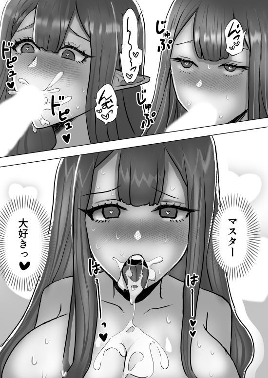 サンプル画像2:私の方が先に好きだったのに(ふぉか水産) [d_436600]