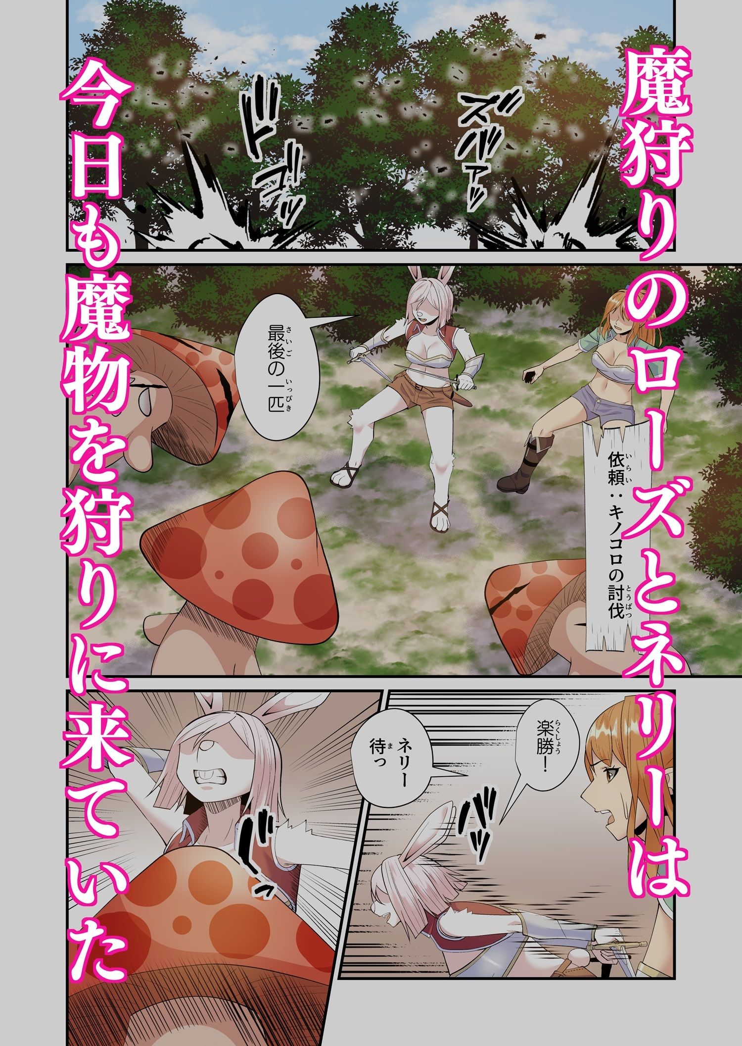 サンプル画像1:獣人少女は催淫胞子で乱れる(八切そう) [d_436637]