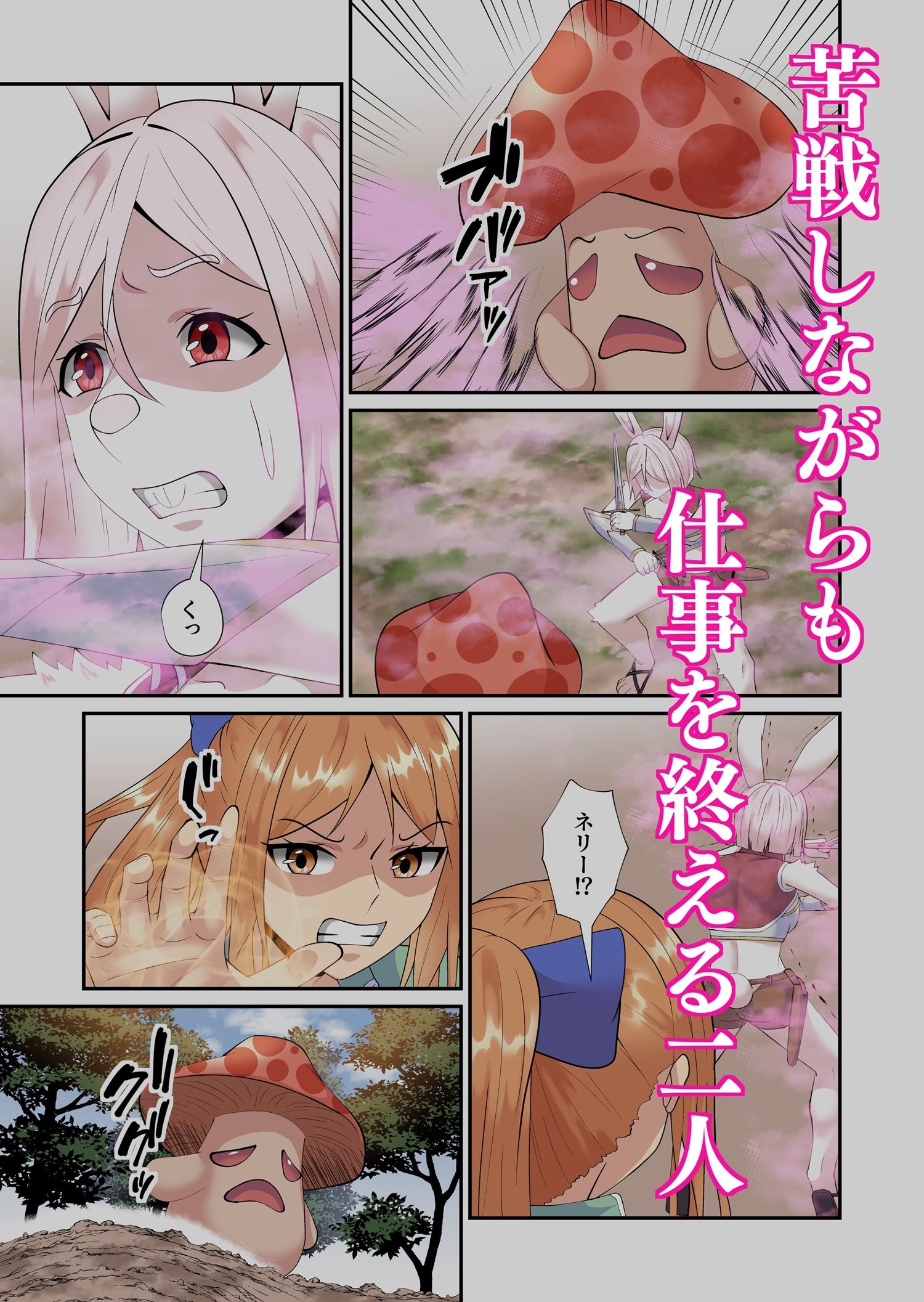 サンプル画像2:獣人少女は催淫胞子で乱れる(八切そう) [d_436637]