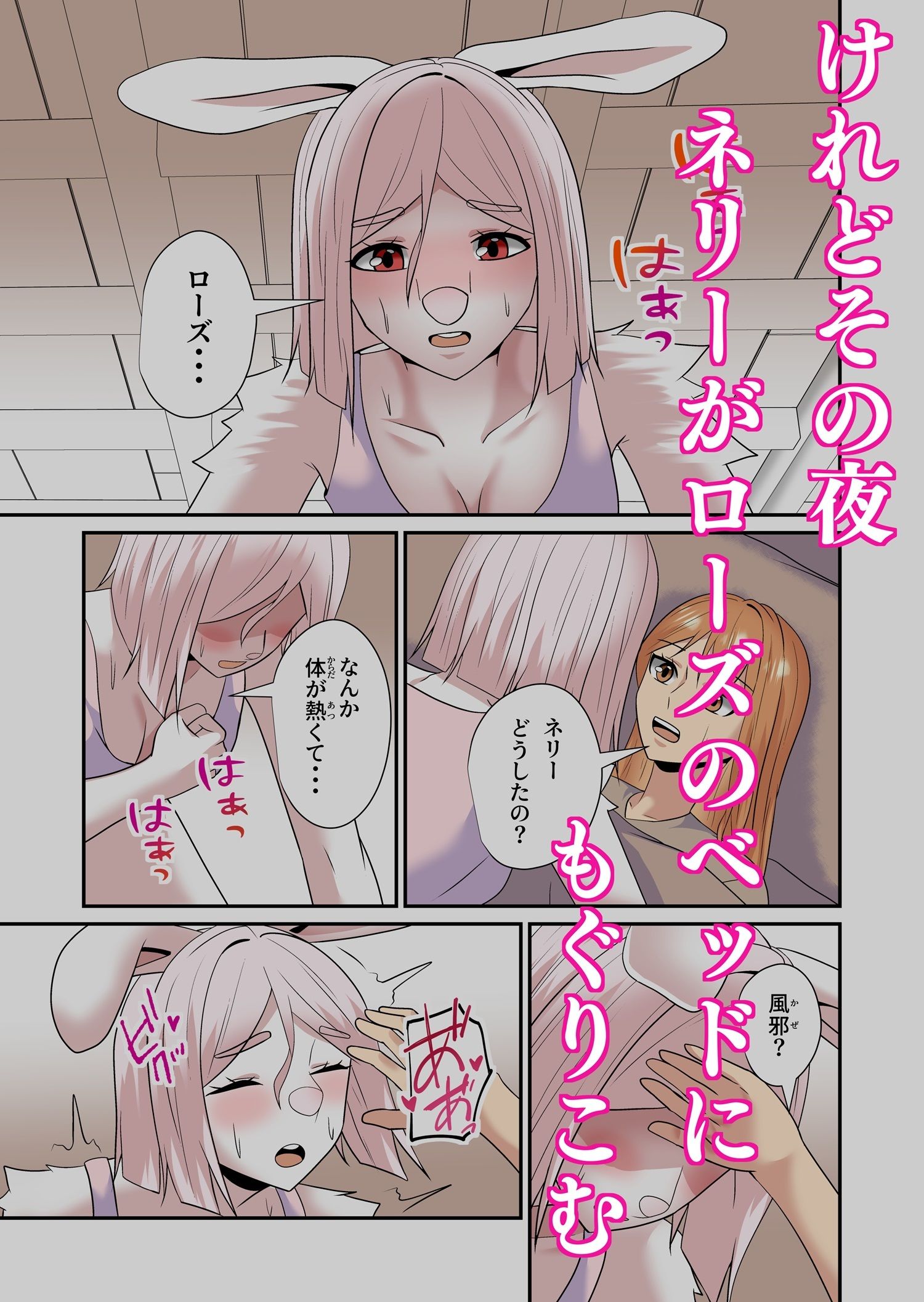 サンプル画像3:獣人少女は催淫胞子で乱れる(八切そう) [d_436637]