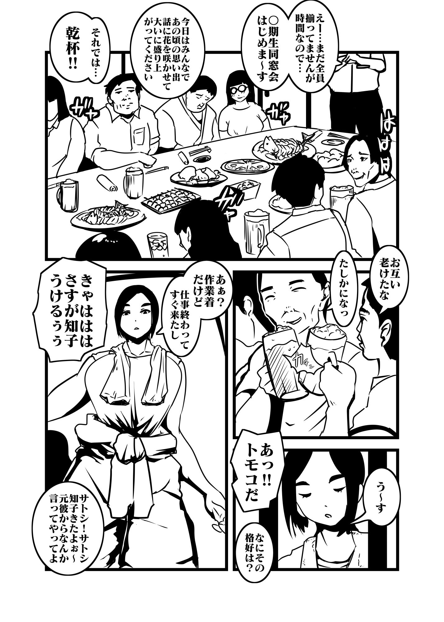 サンプル画像2:どうも母です(ron) [d_436664]