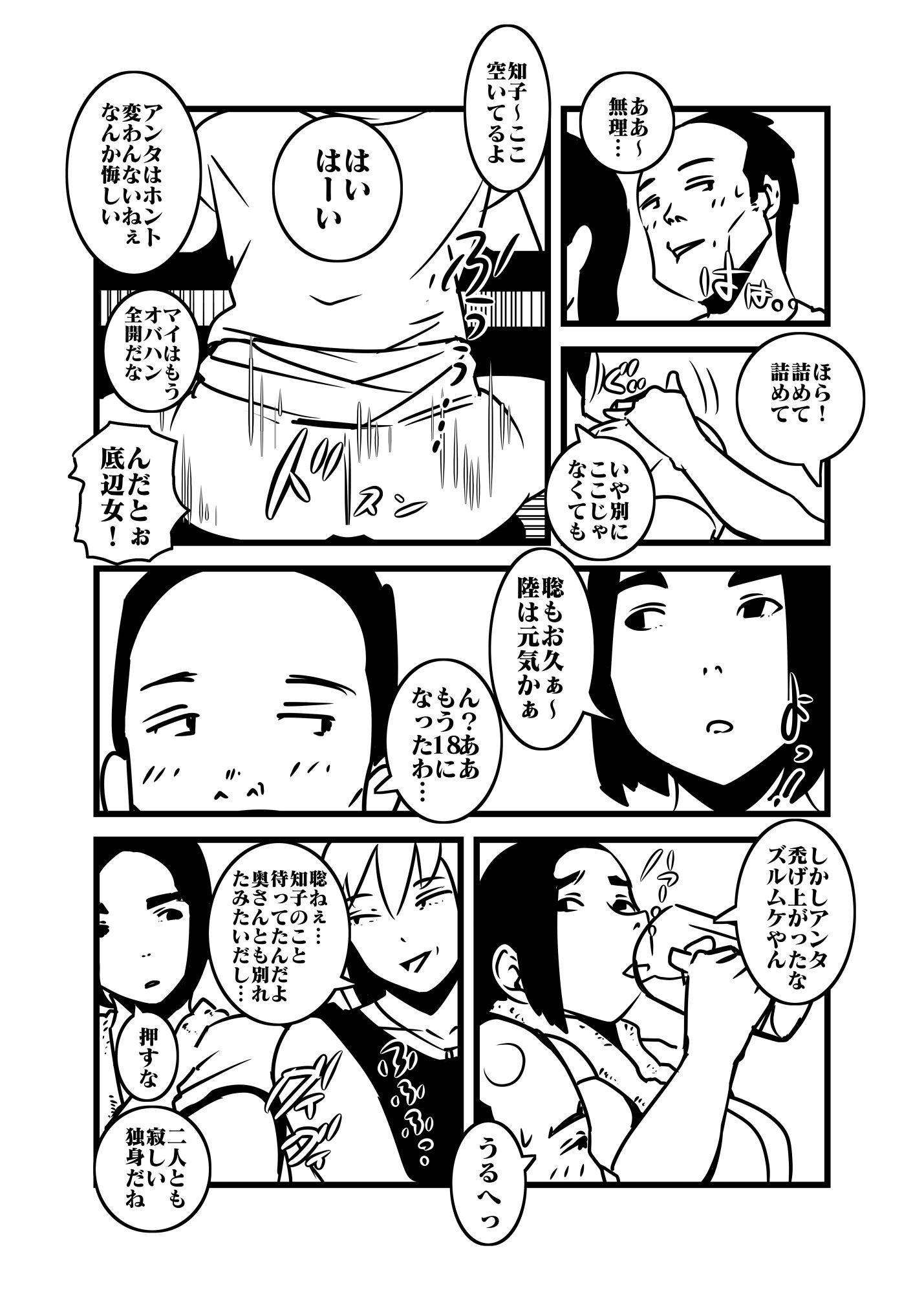 サンプル画像3:どうも母です(ron) [d_436664]