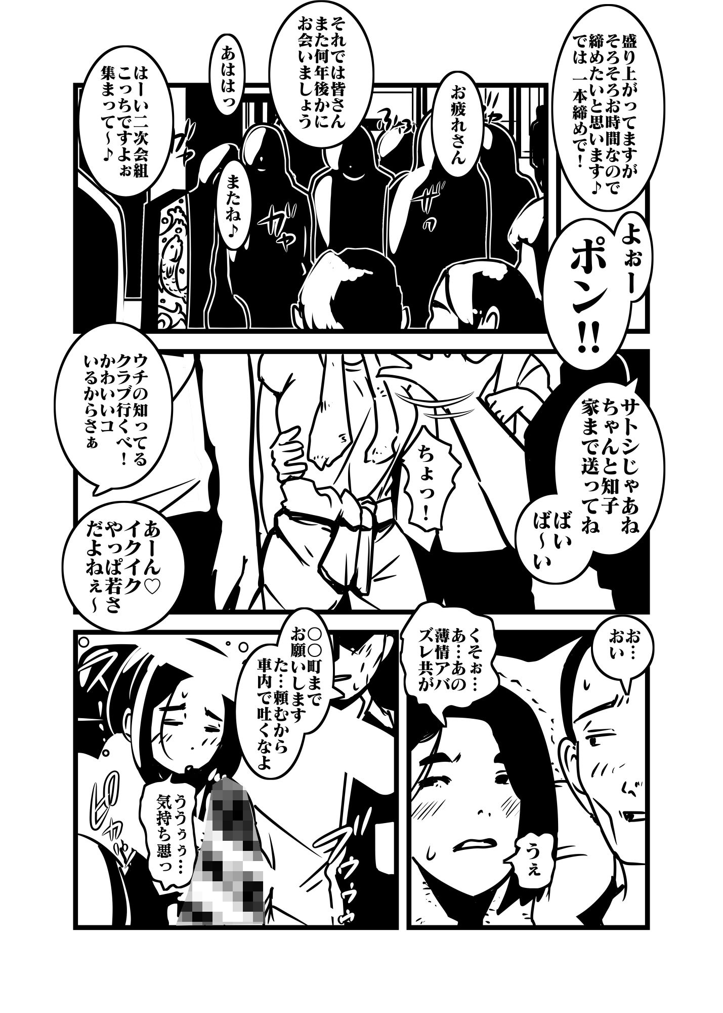 サンプル画像4:どうも母です(ron) [d_436664]