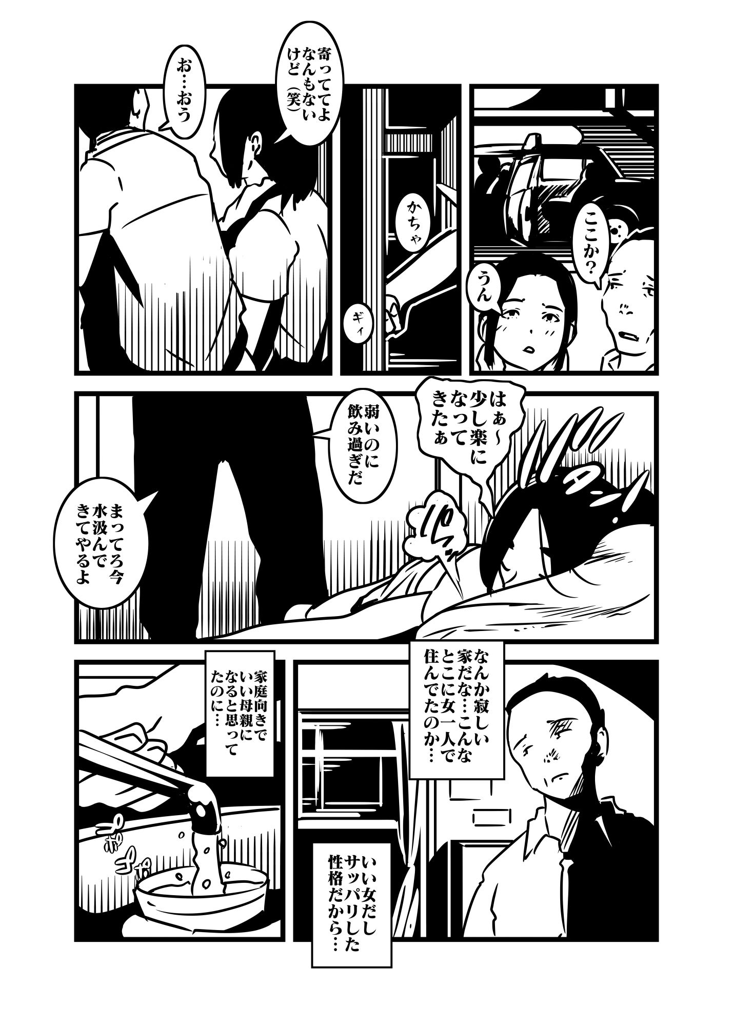 サンプル画像5:どうも母です(ron) [d_436664]