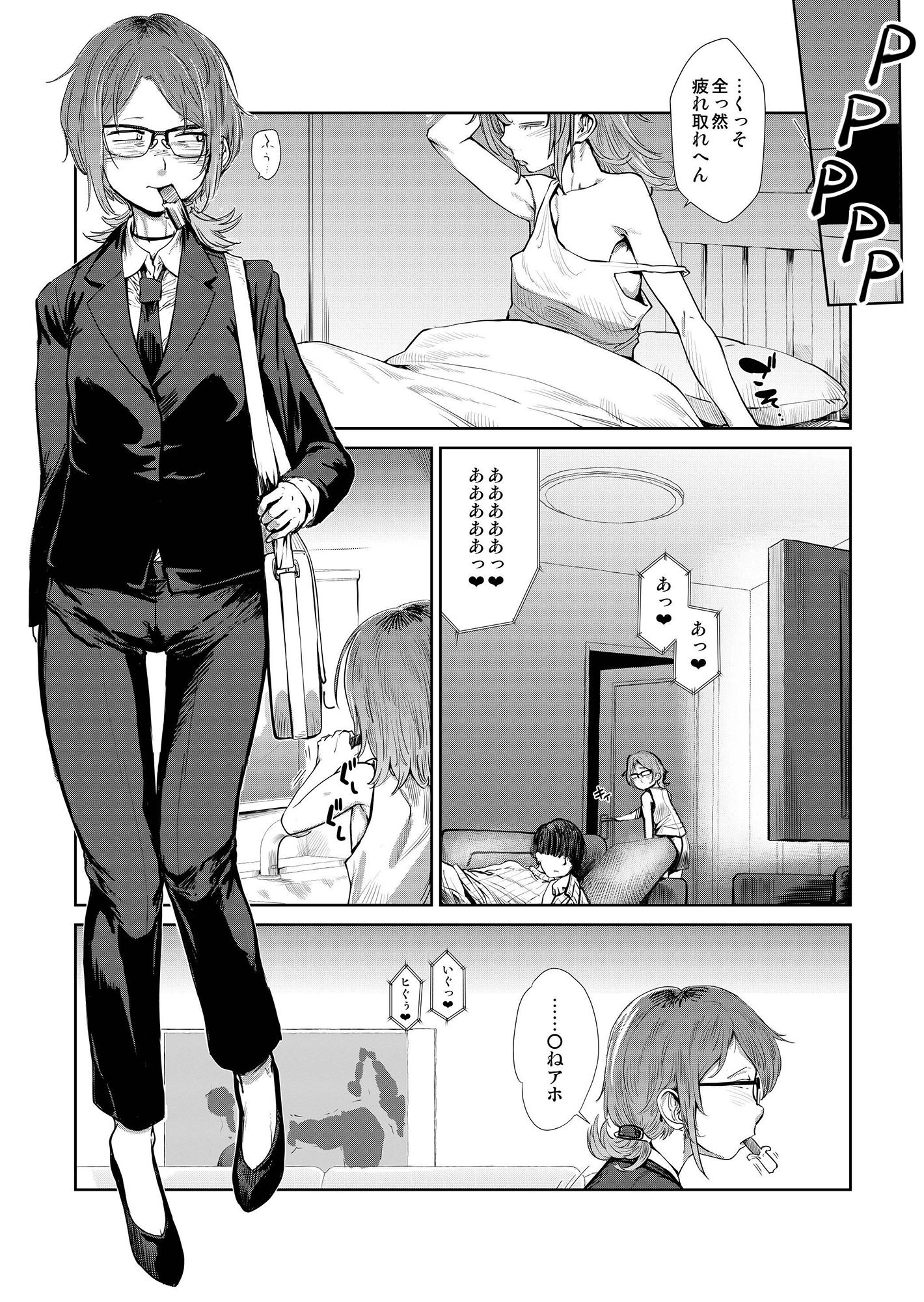 サンプル画像1:疲れたOL対ヒモ男子(HeMeLoPa) [d_436674]