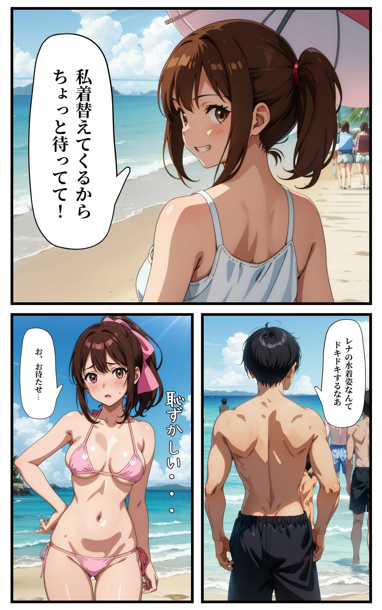 サンプル画像2:ビーチクビーチ！ 〜水着が奪われ彼女の乳首が丸見えに‥！〜(ゆたまる) [d_436675]