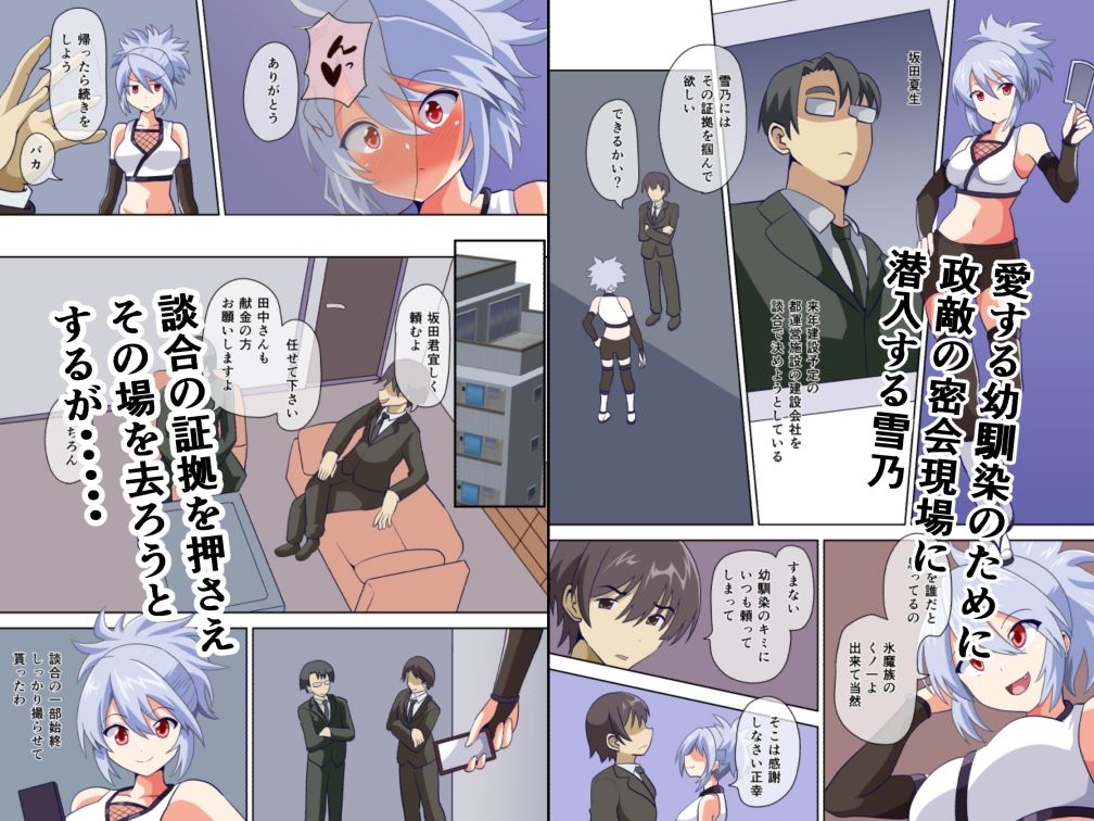 サンプル画像1:潜入忍者雪乃 媚薬漬けの快楽尋問でジワジワと堕とされて(黒いモノ) [d_436713]