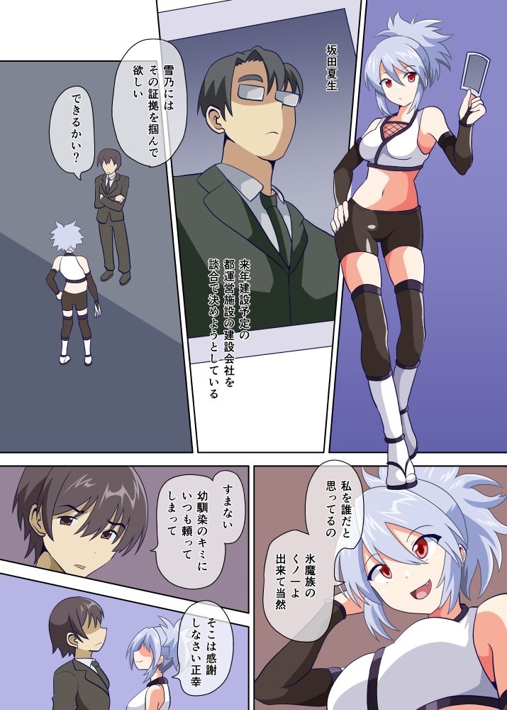 サンプル画像4:潜入忍者雪乃 媚薬漬けの快楽尋問でジワジワと堕とされて(黒いモノ) [d_436713]