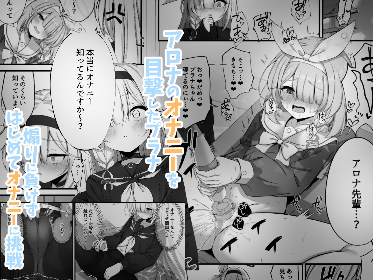 サンプル画像1:合同ひとりえっちのお時間です！(NNL) [d_436723]