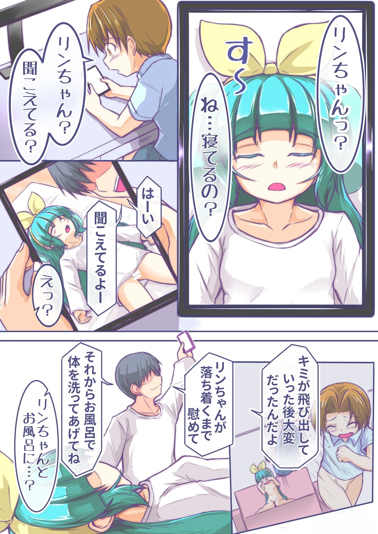 サンプル画像2:いっしょにすいかん3(lolicorn) [d_436790]