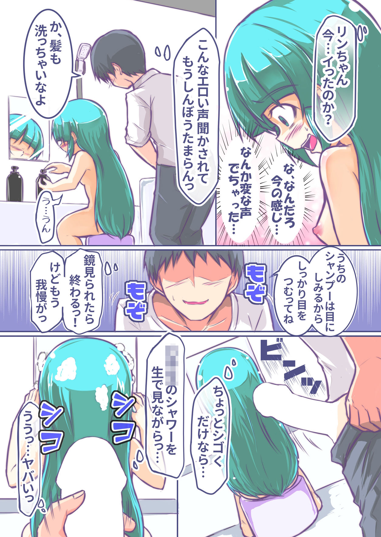 サンプル画像5:いっしょにすいかん3(lolicorn) [d_436790]