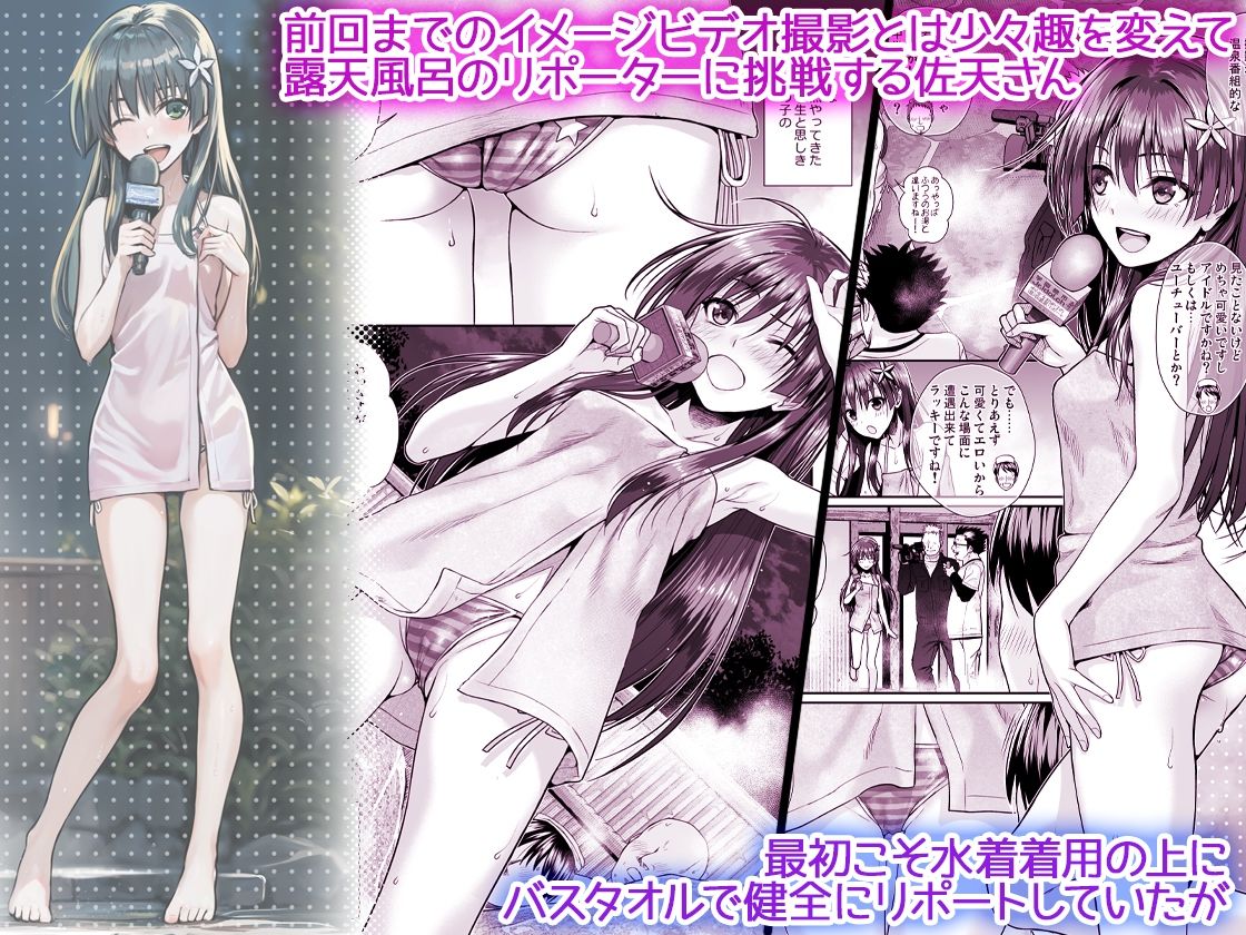 サンプル画像1:佐天さん、温泉リポートをする 夏(40010壱号) [d_436818]