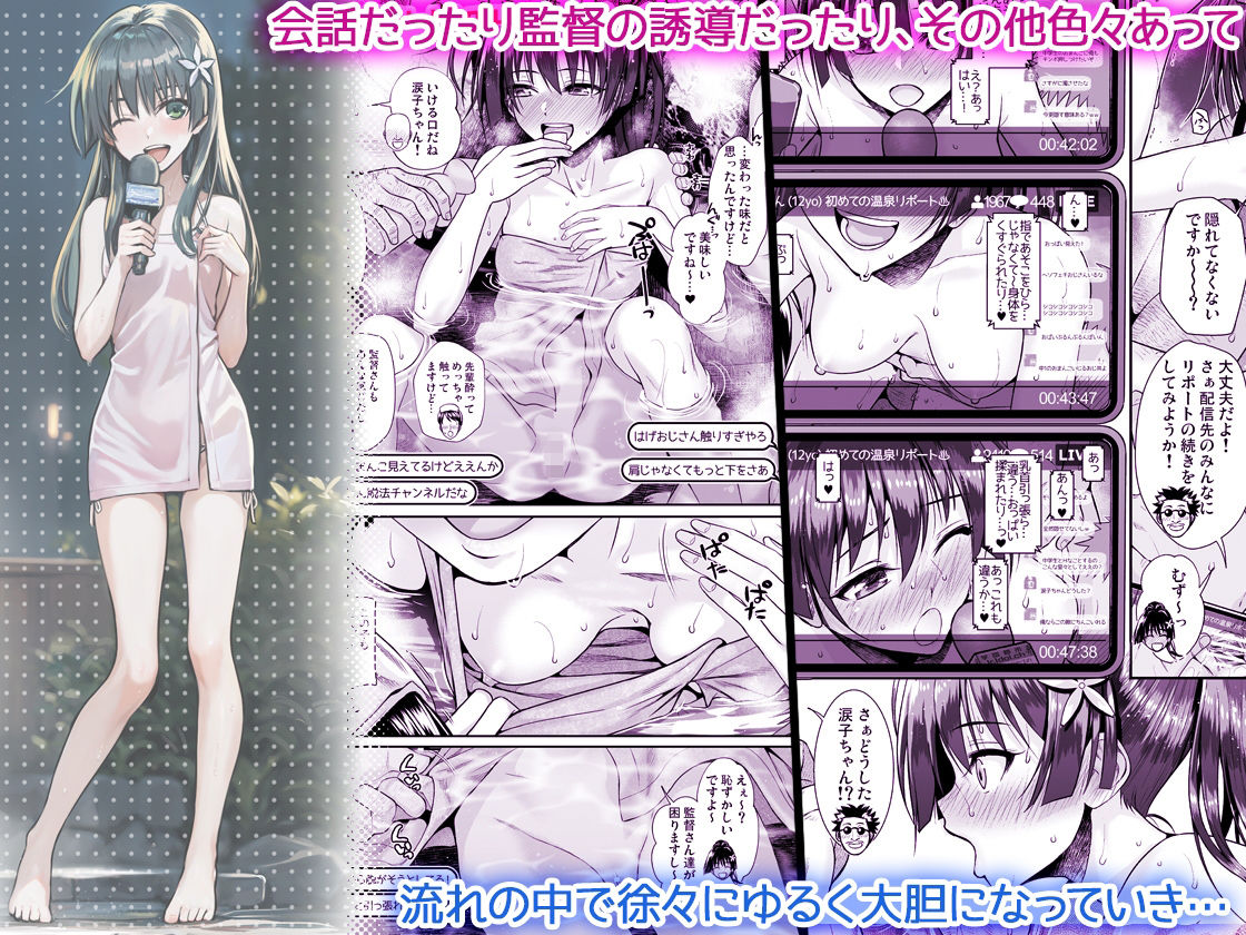 サンプル画像2:佐天さん、温泉リポートをする 夏(40010壱号) [d_436818]