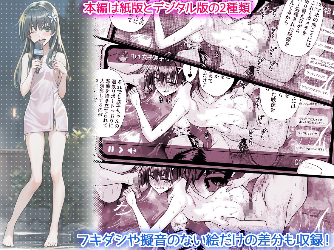 サンプル画像3:佐天さん、温泉リポートをする 夏(40010壱号) [d_436818]