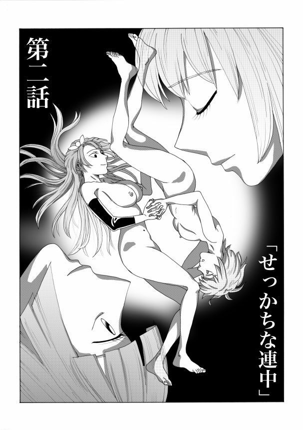 サンプル画像1:【第2話】TS少女の猫耳ライフ 〜チート装備を得て最強になったのはいいけどよ……なんで女の体になってんだ！？ しかもその装備も何か変だしよお！ こうなりゃヤケだ！ 無双しまくってこの世界を満喫してやるぜ！〜(猪木洋平) [d_436824]