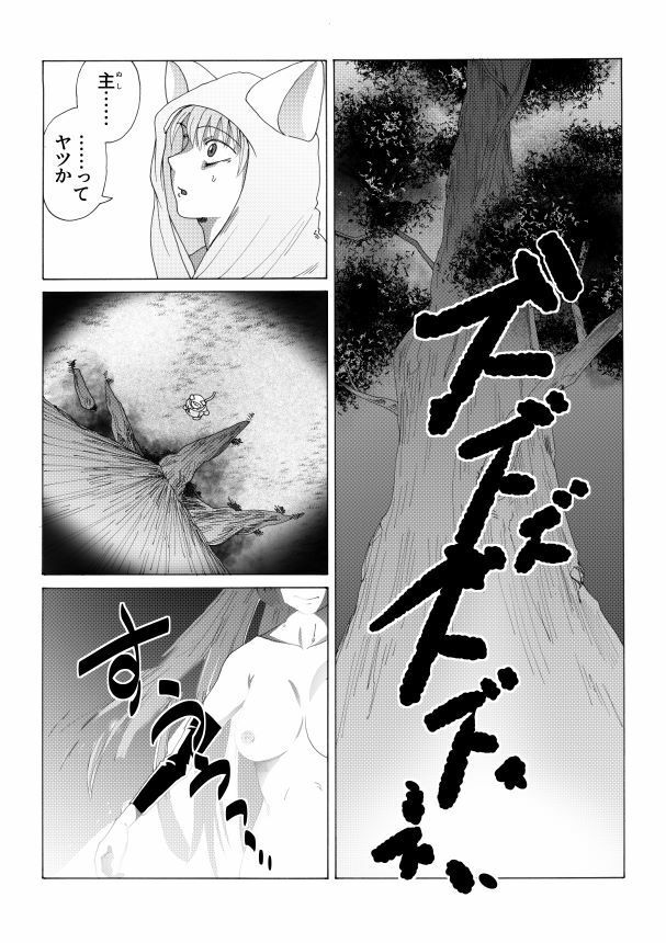 サンプル画像2:【第2話】TS少女の猫耳ライフ 〜チート装備を得て最強になったのはいいけどよ……なんで女の体になってんだ！？ しかもその装備も何か変だしよお！ こうなりゃヤケだ！ 無双しまくってこの世界を満喫してやるぜ！〜(猪木洋平) [d_436824]